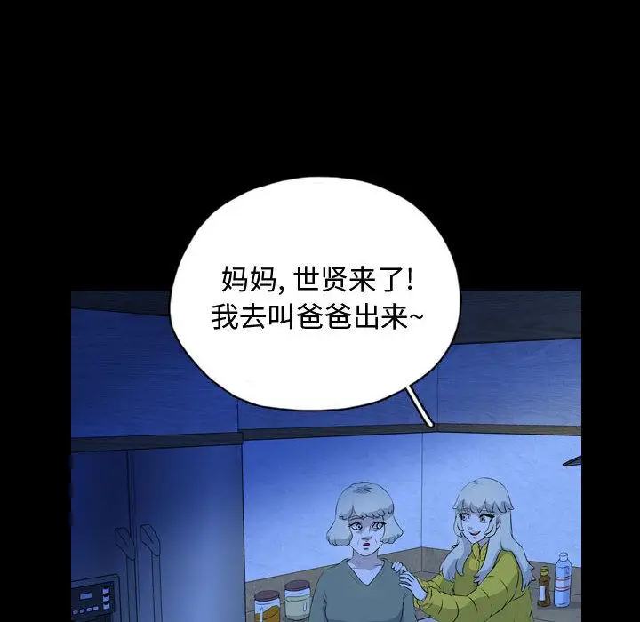 梦魇[顶通]韩漫全集-第66话无删减无遮挡章节图片 