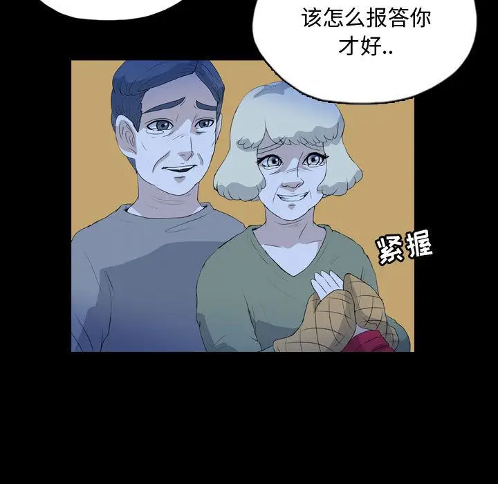 梦魇[顶通]韩漫全集-第66话无删减无遮挡章节图片 