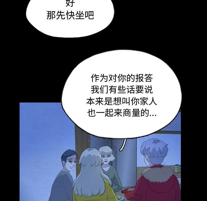 梦魇[顶通]韩漫全集-第66话无删减无遮挡章节图片 