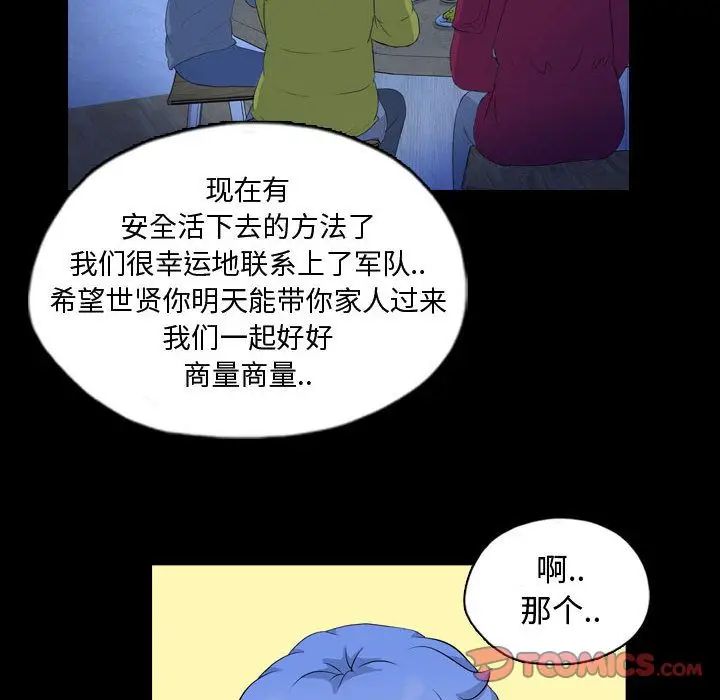 梦魇[顶通]韩漫全集-第66话无删减无遮挡章节图片 