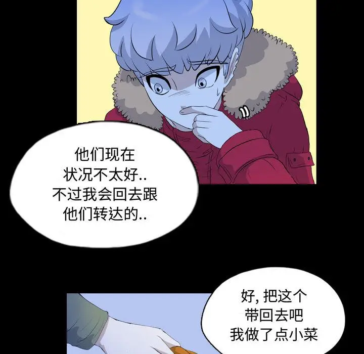 梦魇[顶通]韩漫全集-第66话无删减无遮挡章节图片 