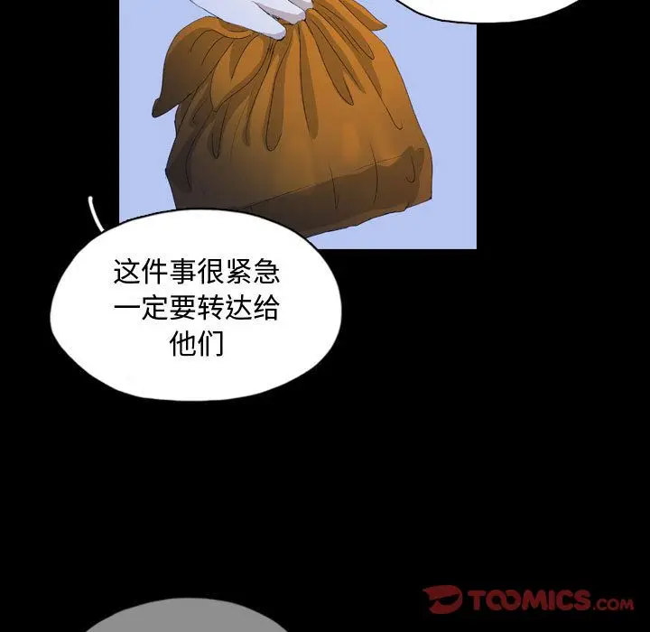 梦魇[顶通]韩漫全集-第66话无删减无遮挡章节图片 