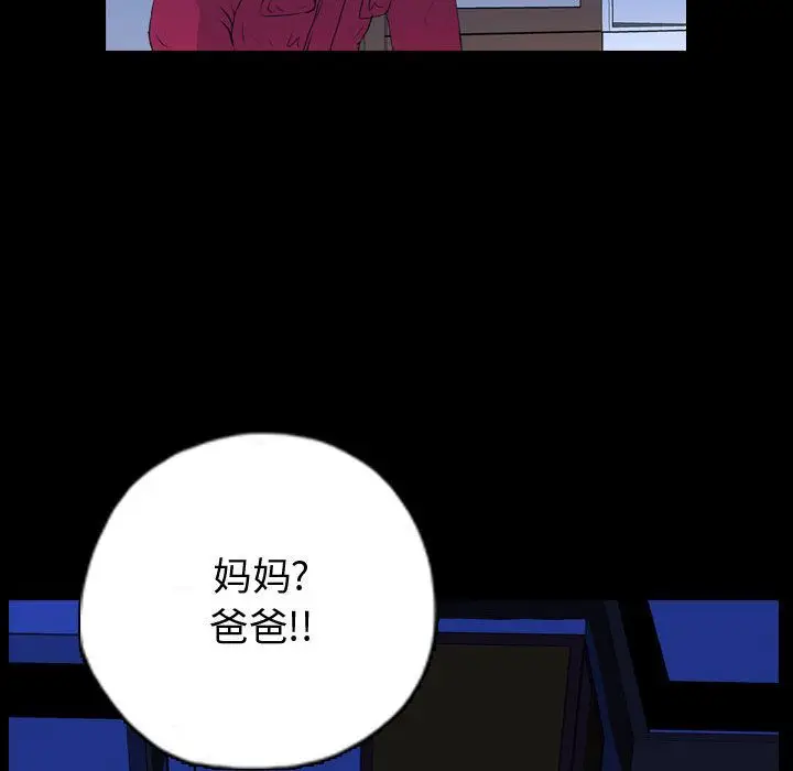 梦魇[顶通]韩漫全集-第66话无删减无遮挡章节图片 