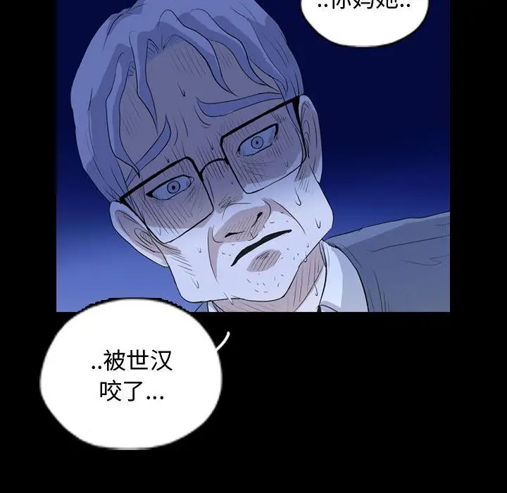梦魇[顶通]韩漫全集-第66话无删减无遮挡章节图片 