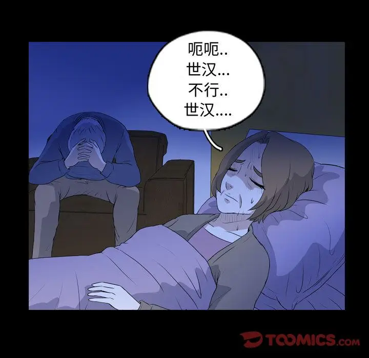 梦魇[顶通]韩漫全集-第66话无删减无遮挡章节图片 