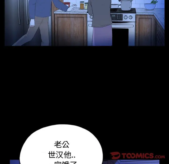 梦魇[顶通]韩漫全集-第66话无删减无遮挡章节图片 
