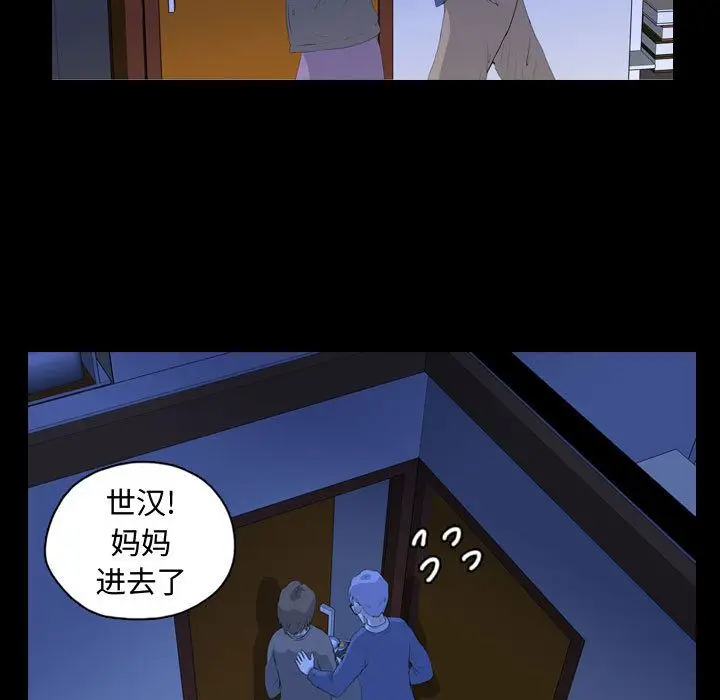 梦魇[顶通]韩漫全集-第66话无删减无遮挡章节图片 