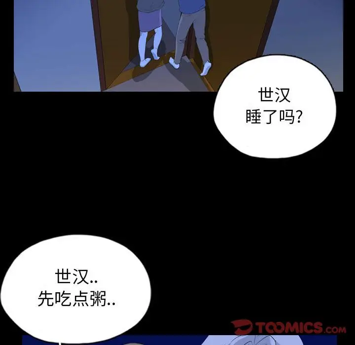 梦魇[顶通]韩漫全集-第66话无删减无遮挡章节图片 