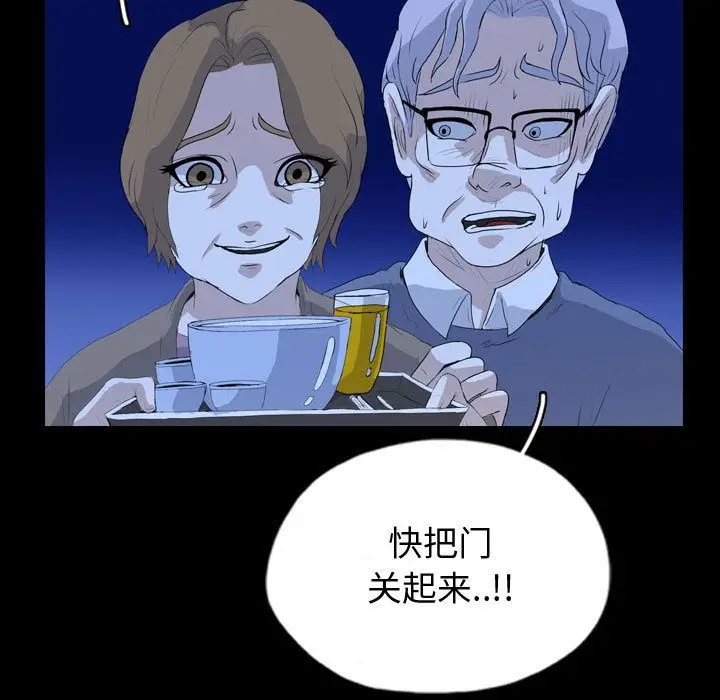 梦魇[顶通]韩漫全集-第66话无删减无遮挡章节图片 