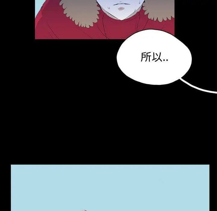 梦魇[顶通]韩漫全集-第66话无删减无遮挡章节图片 