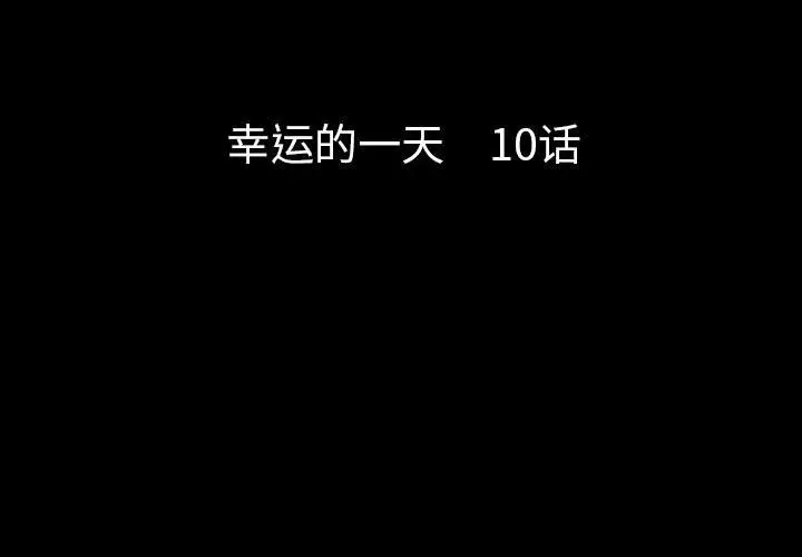 梦魇[顶通]韩漫全集-第67话无删减无遮挡章节图片 