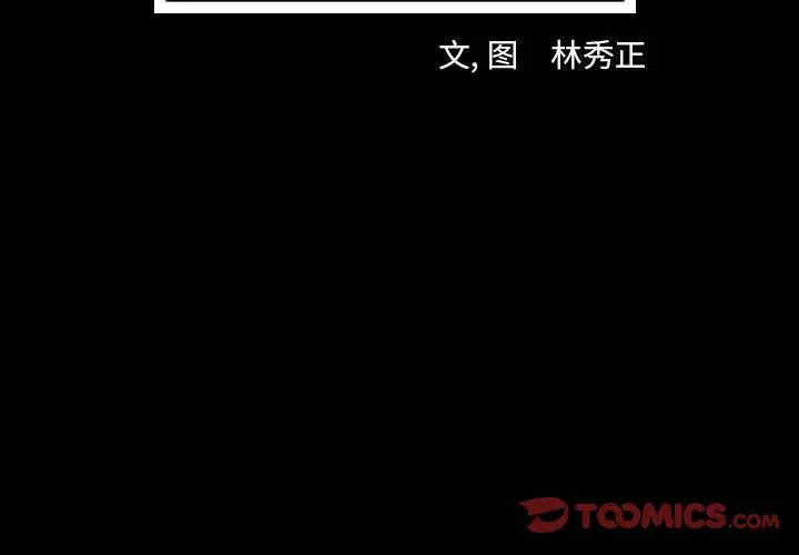梦魇[顶通]韩漫全集-第67话无删减无遮挡章节图片 