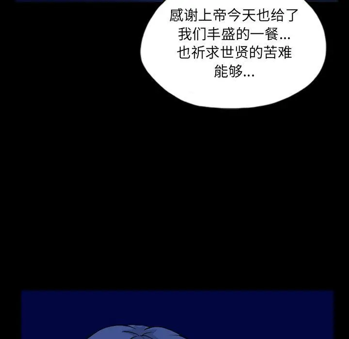 梦魇[顶通]韩漫全集-第67话无删减无遮挡章节图片 