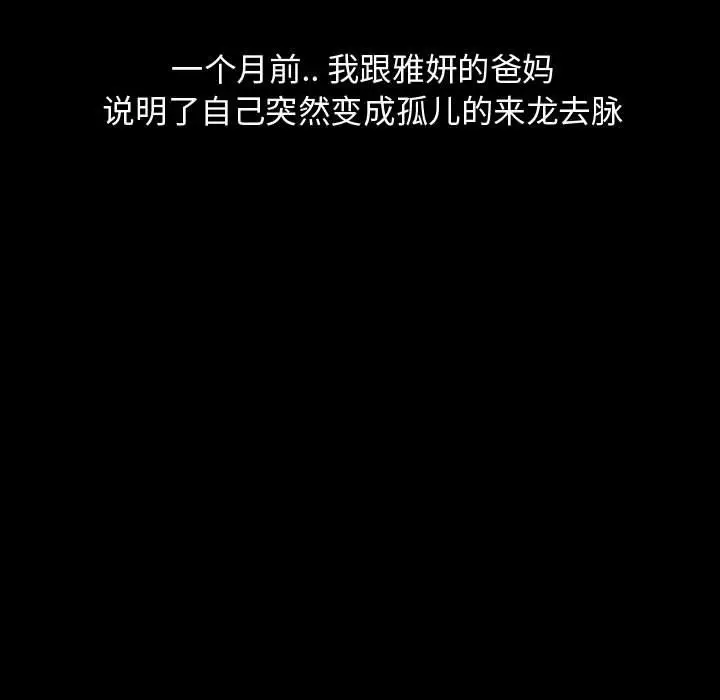 梦魇[顶通]韩漫全集-第67话无删减无遮挡章节图片 
