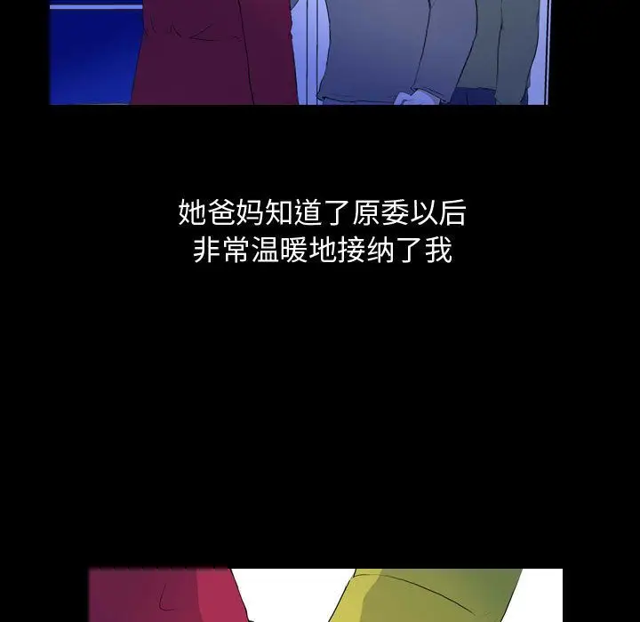 梦魇[顶通]韩漫全集-第67话无删减无遮挡章节图片 