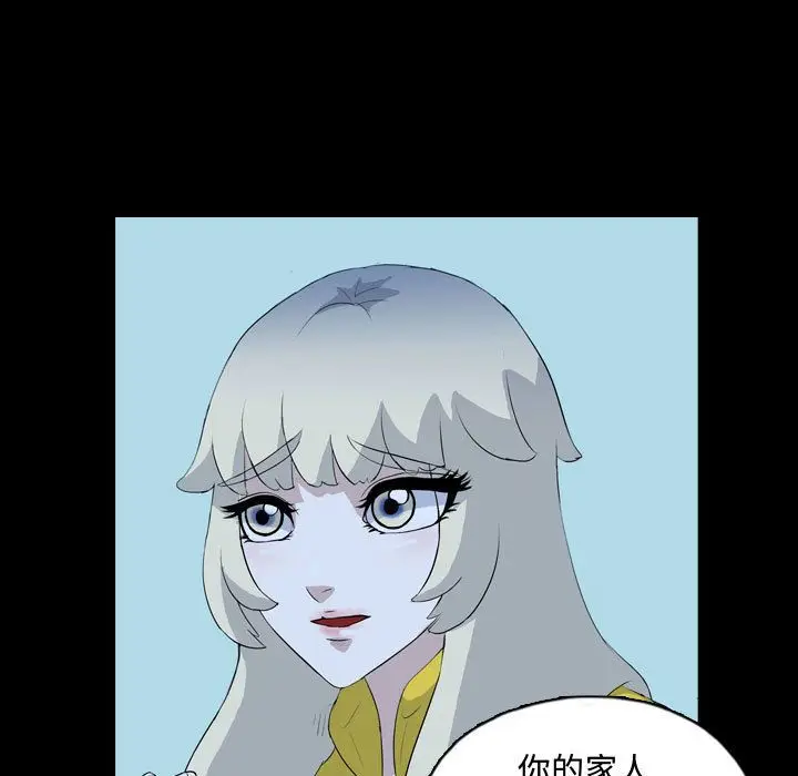 梦魇[顶通]韩漫全集-第67话无删减无遮挡章节图片 