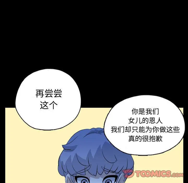 梦魇[顶通]韩漫全集-第67话无删减无遮挡章节图片 