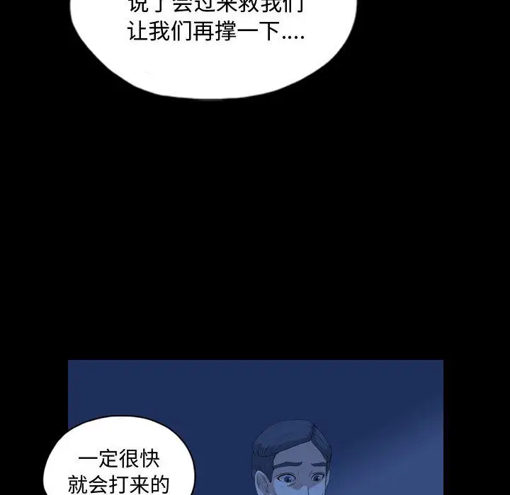 梦魇[顶通]韩漫全集-第67话无删减无遮挡章节图片 
