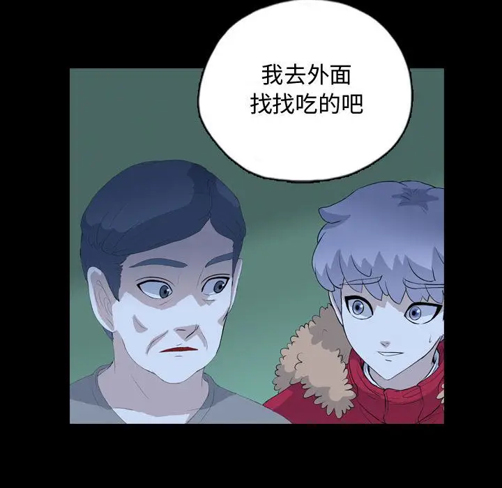 梦魇[顶通]韩漫全集-第67话无删减无遮挡章节图片 