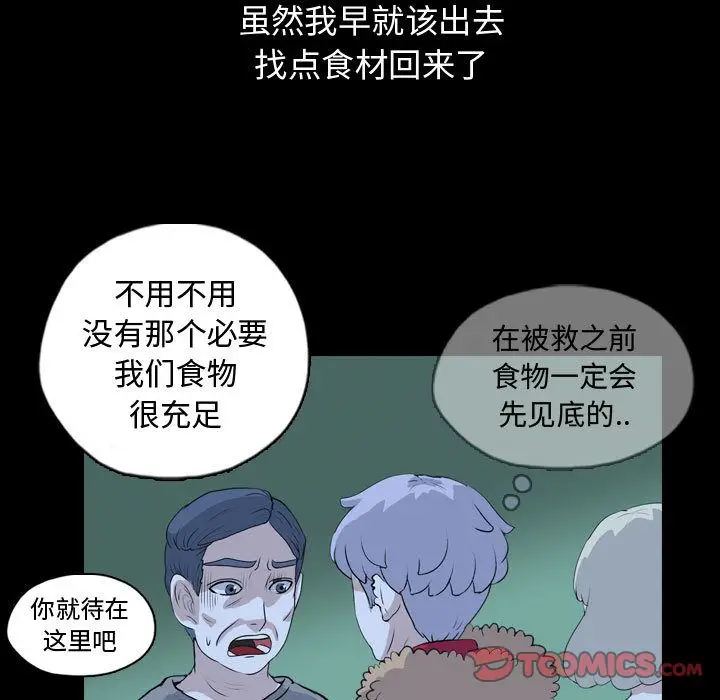 梦魇[顶通]韩漫全集-第67话无删减无遮挡章节图片 
