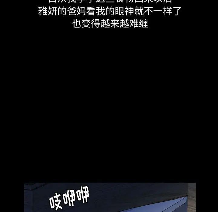 梦魇[顶通]韩漫全集-第67话无删减无遮挡章节图片 