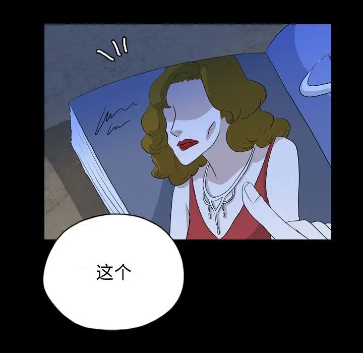 梦魇[顶通]韩漫全集-第67话无删减无遮挡章节图片 