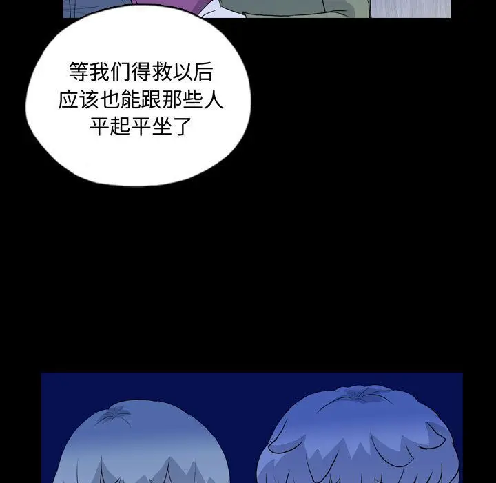 梦魇[顶通]韩漫全集-第67话无删减无遮挡章节图片 