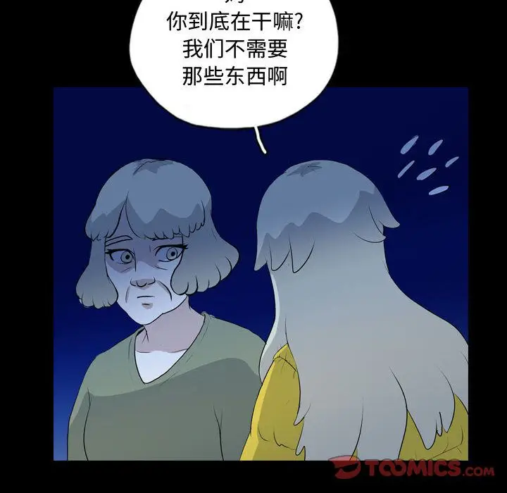 梦魇[顶通]韩漫全集-第67话无删减无遮挡章节图片 