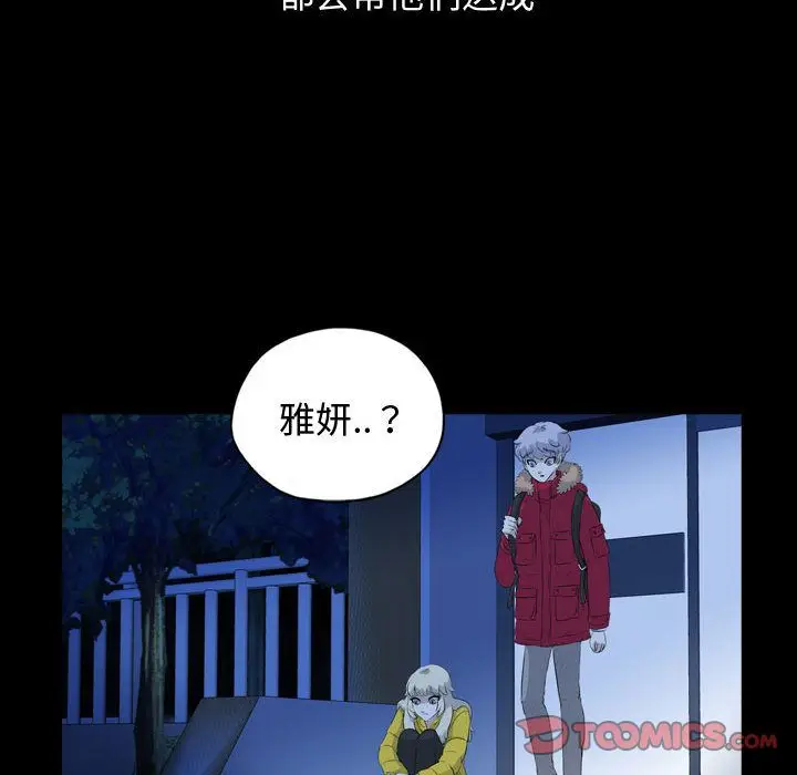 梦魇[顶通]韩漫全集-第67话无删减无遮挡章节图片 