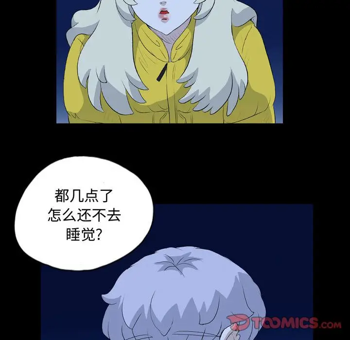 梦魇[顶通]韩漫全集-第67话无删减无遮挡章节图片 