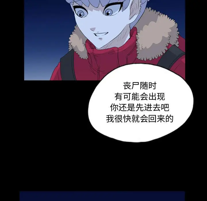 梦魇[顶通]韩漫全集-第67话无删减无遮挡章节图片 