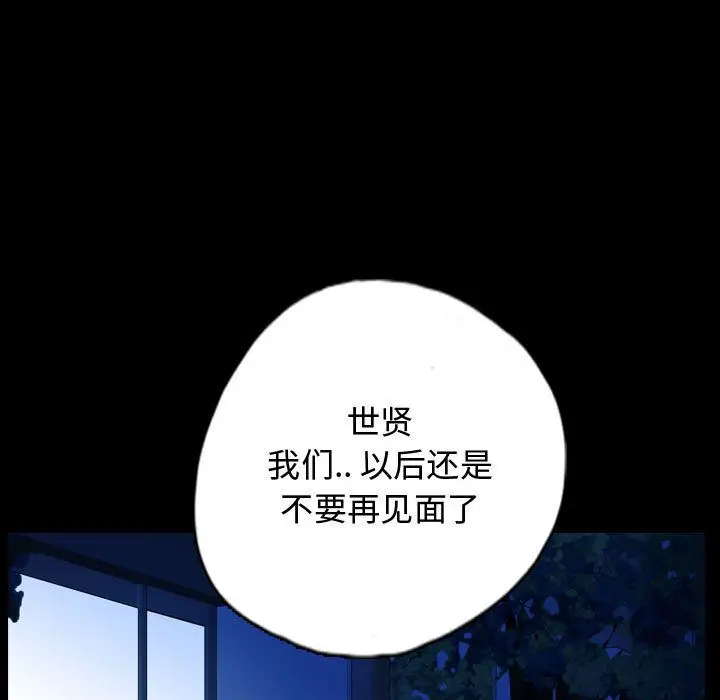 梦魇[顶通]韩漫全集-第67话无删减无遮挡章节图片 