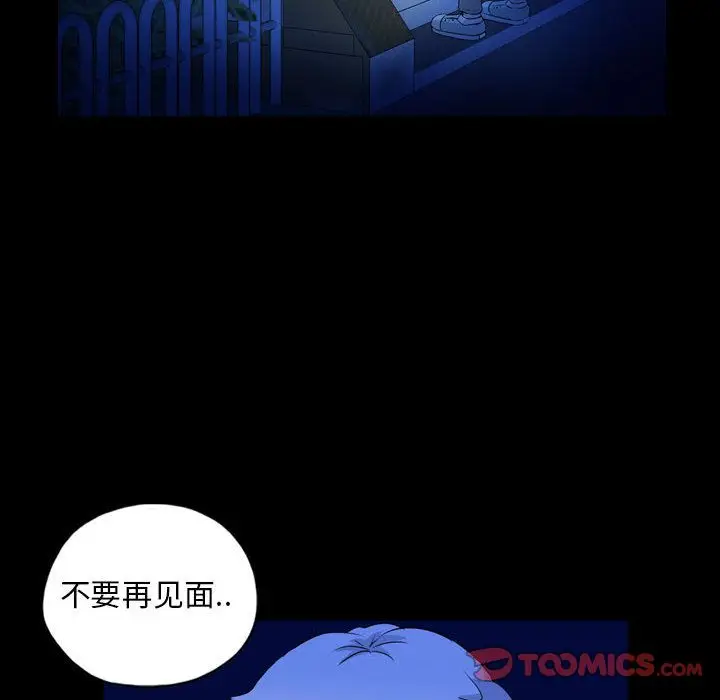梦魇[顶通]韩漫全集-第68话无删减无遮挡章节图片 