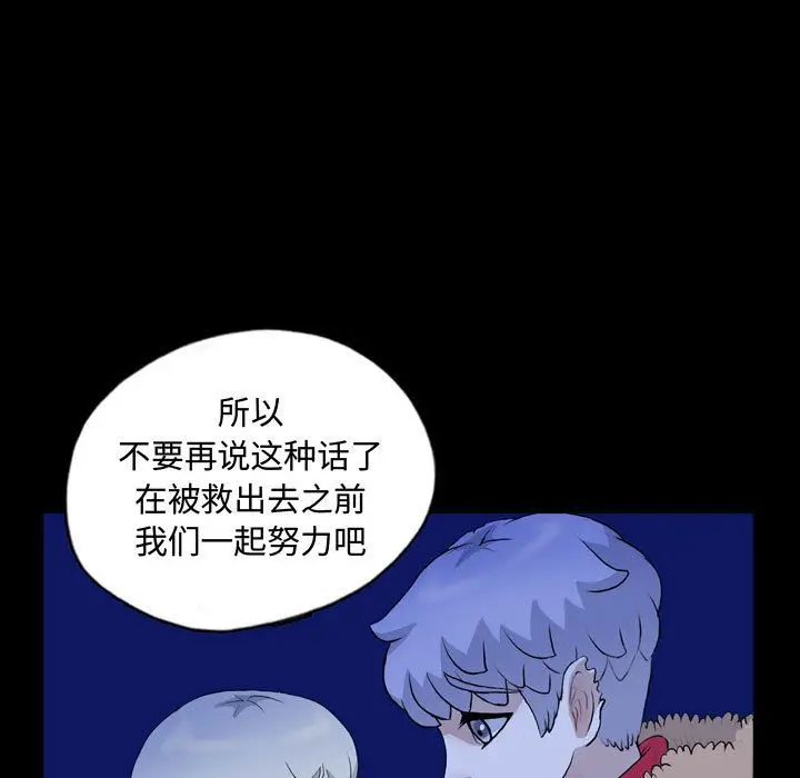 梦魇[顶通]韩漫全集-第68话无删减无遮挡章节图片 