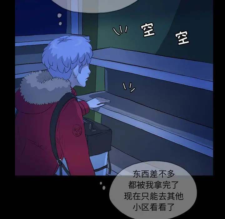 梦魇[顶通]韩漫全集-第68话无删减无遮挡章节图片 