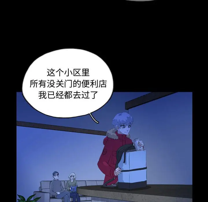 梦魇[顶通]韩漫全集-第68话无删减无遮挡章节图片 