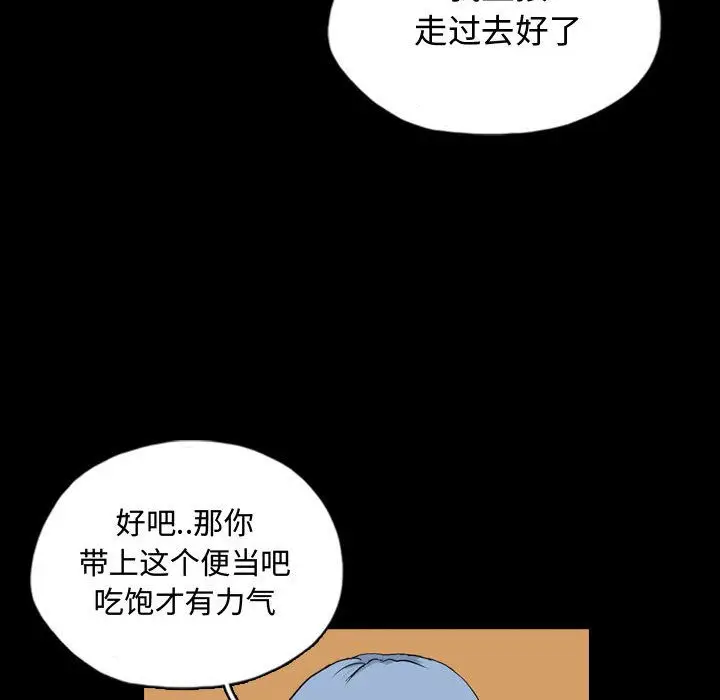 梦魇[顶通]韩漫全集-第68话无删减无遮挡章节图片 