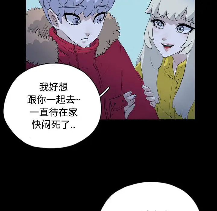 梦魇[顶通]韩漫全集-第68话无删减无遮挡章节图片 