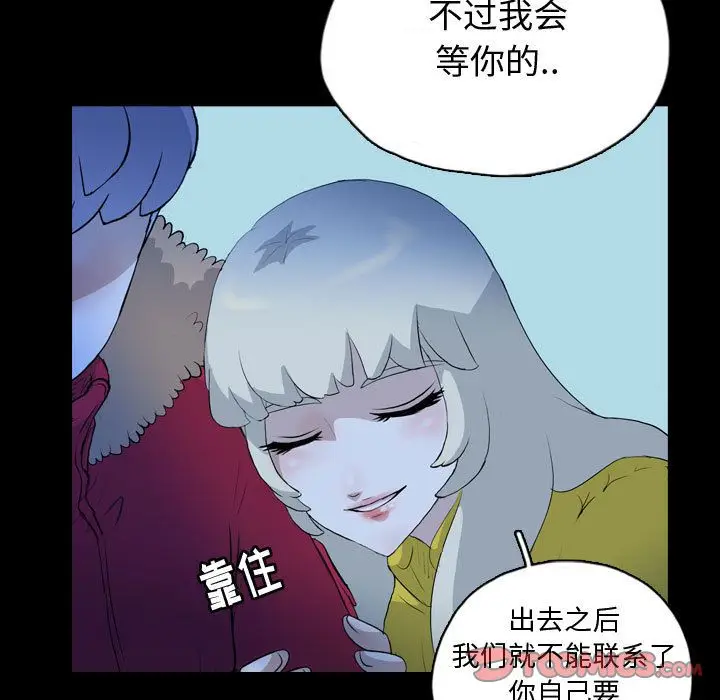 梦魇[顶通]韩漫全集-第68话无删减无遮挡章节图片 