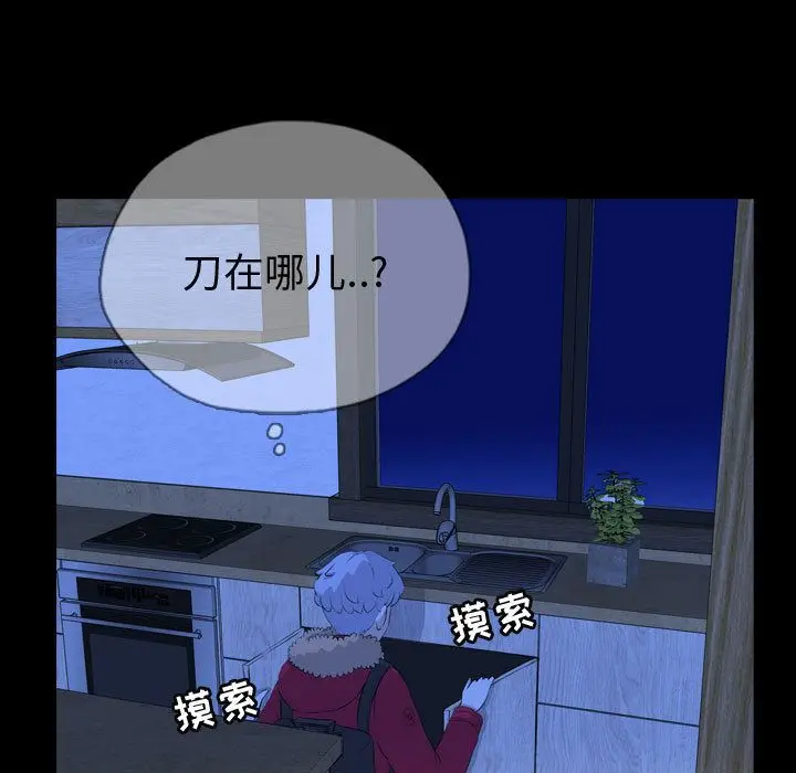 梦魇[顶通]韩漫全集-第68话无删减无遮挡章节图片 