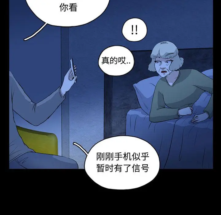 梦魇[顶通]韩漫全集-第68话无删减无遮挡章节图片 