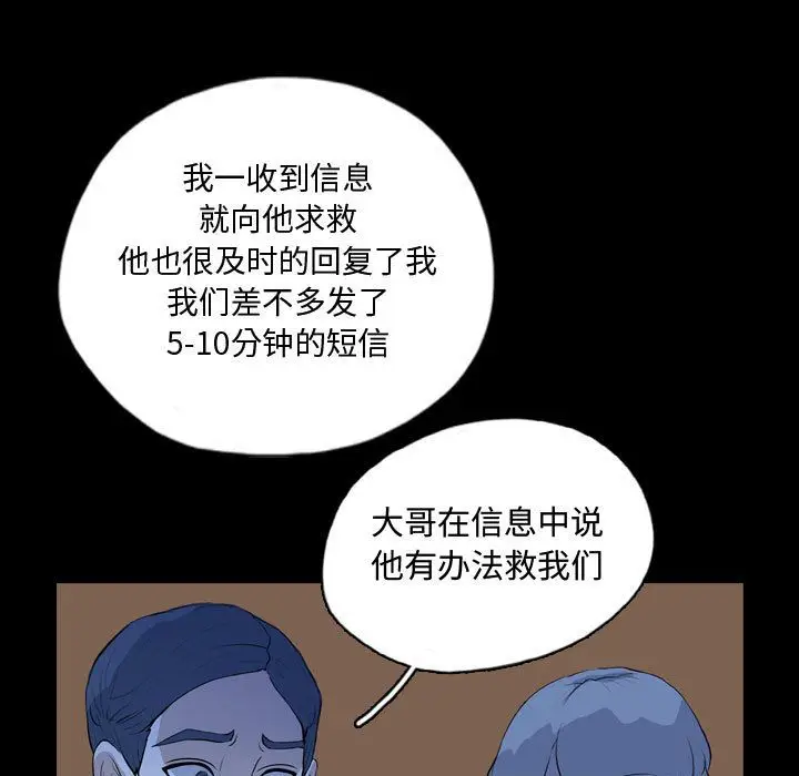 梦魇[顶通]韩漫全集-第68话无删减无遮挡章节图片 