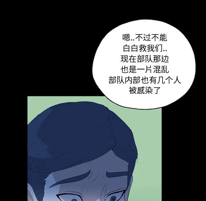 梦魇[顶通]韩漫全集-第68话无删减无遮挡章节图片 