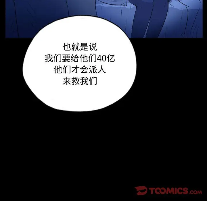 梦魇[顶通]韩漫全集-第68话无删减无遮挡章节图片 
