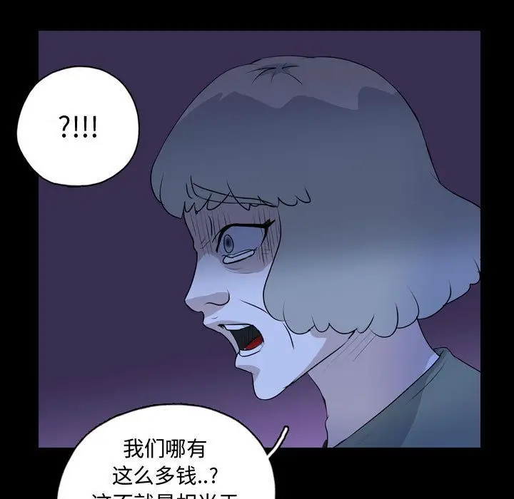 梦魇[顶通]韩漫全集-第68话无删减无遮挡章节图片 