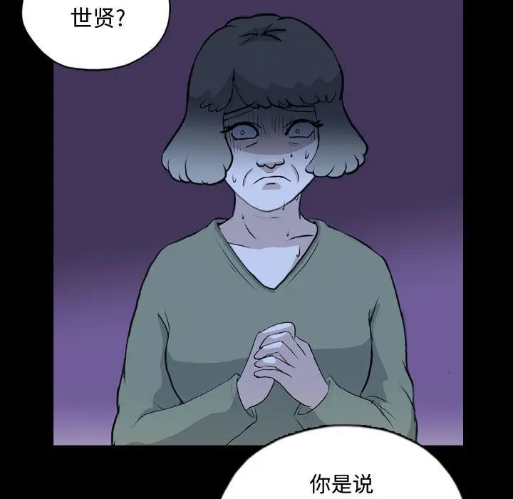 梦魇[顶通]韩漫全集-第68话无删减无遮挡章节图片 