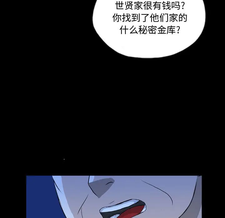 梦魇[顶通]韩漫全集-第68话无删减无遮挡章节图片 
