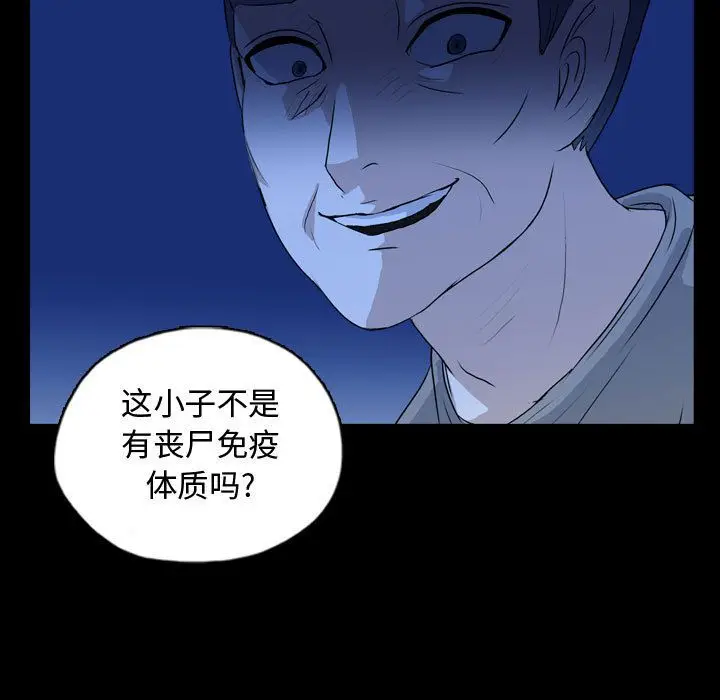 梦魇[顶通]韩漫全集-第68话无删减无遮挡章节图片 