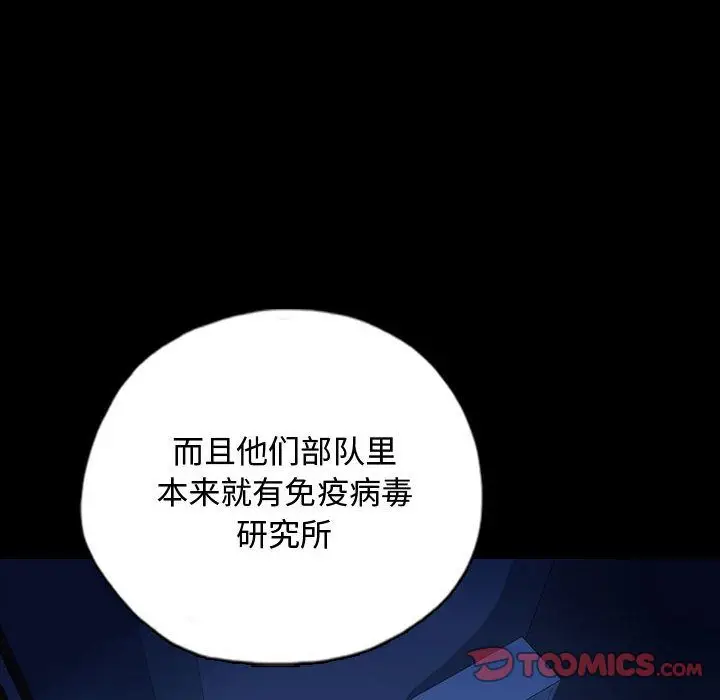 梦魇[顶通]韩漫全集-第68话无删减无遮挡章节图片 