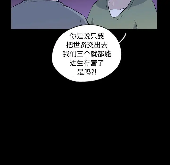 梦魇[顶通]韩漫全集-第68话无删减无遮挡章节图片 